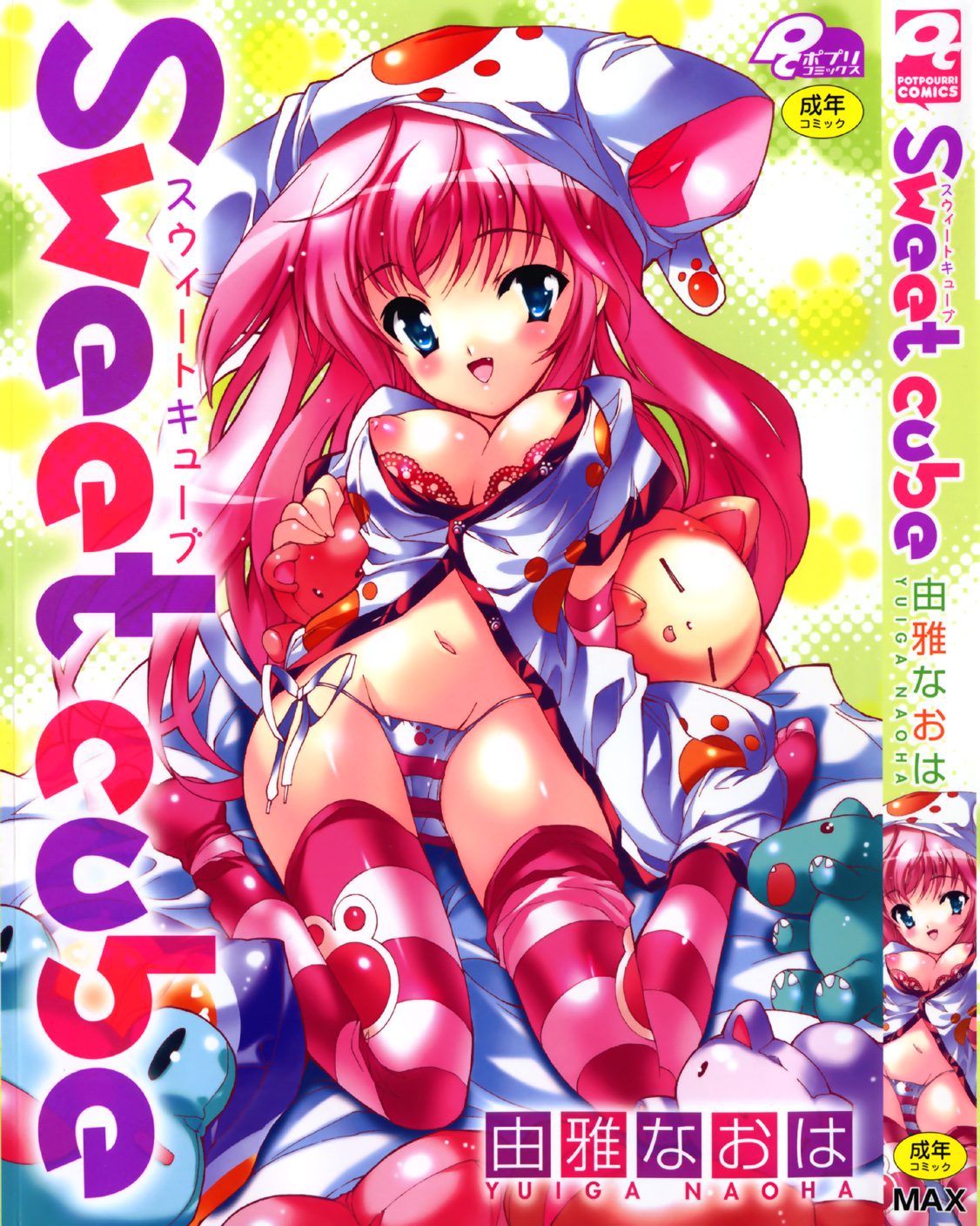 Sweet cube page 1 full