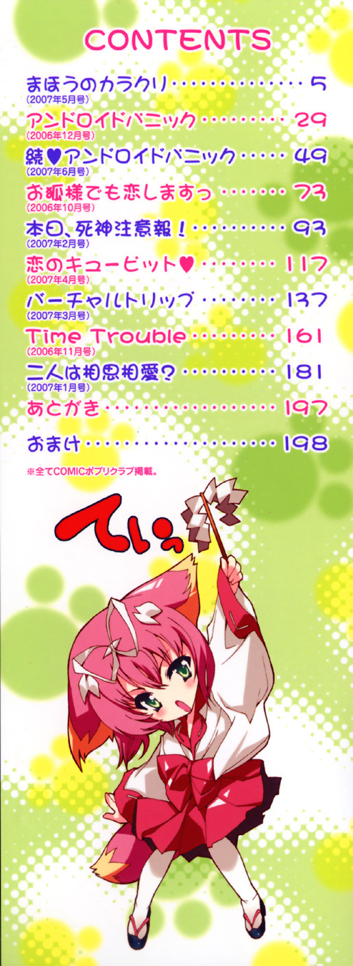 Sweet cube page 3 full