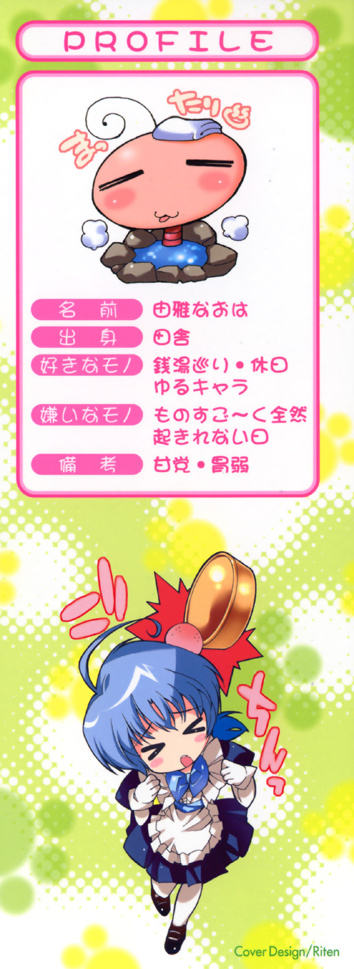 Sweet cube page 4 full