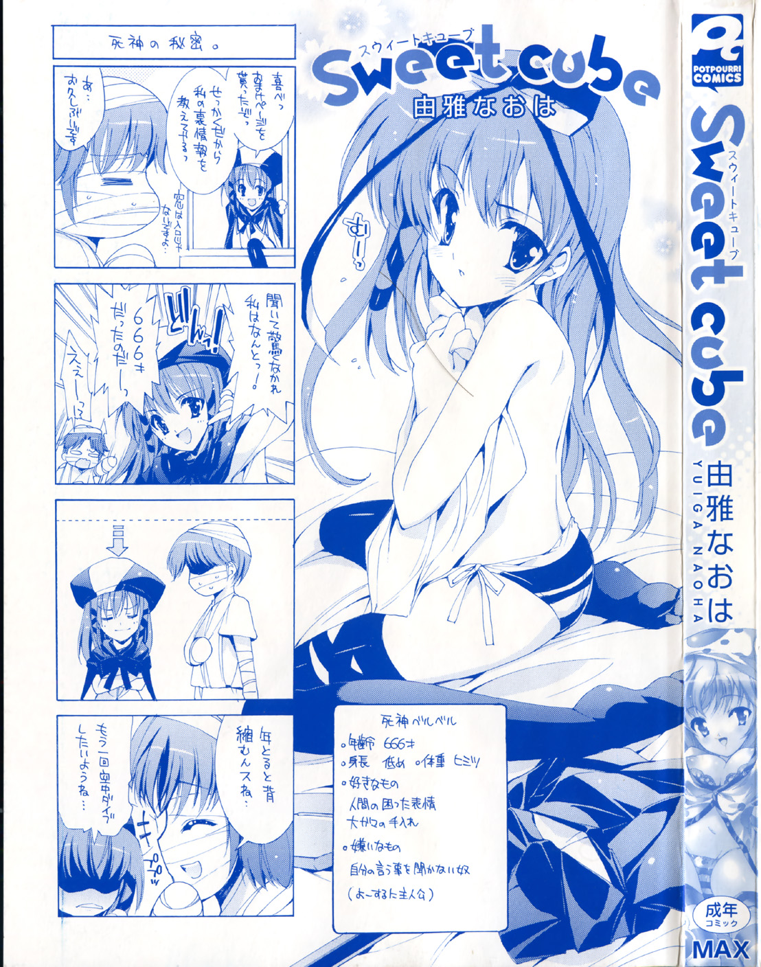 Sweet cube page 5 full