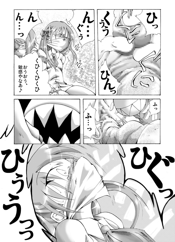 Fuun Shoujo - Shimai - page 10 full