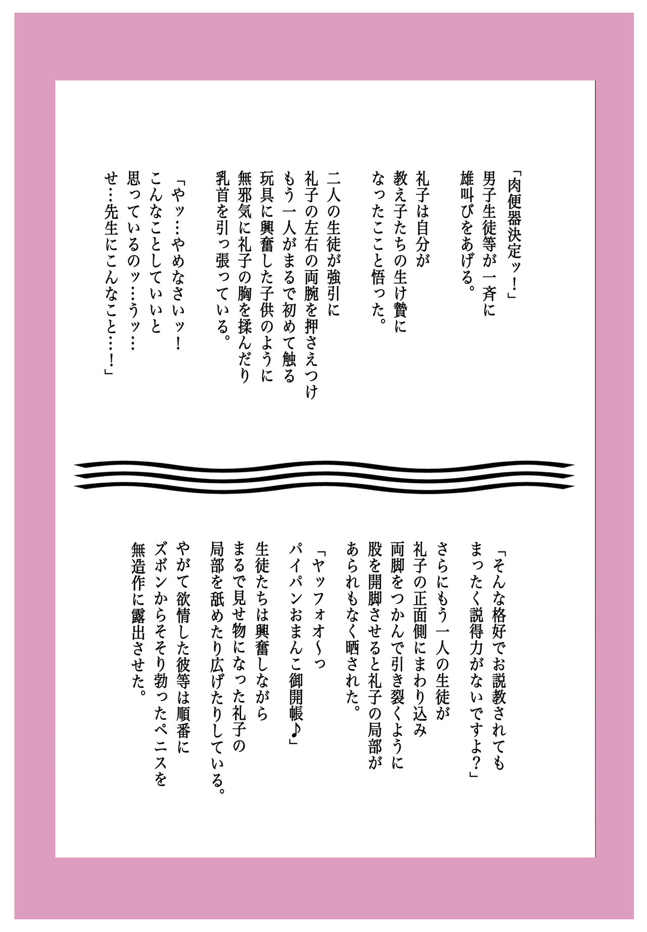 M-kko Roshutsu ~ Mitsukareba Nikubenki ~ 2 page 10 full