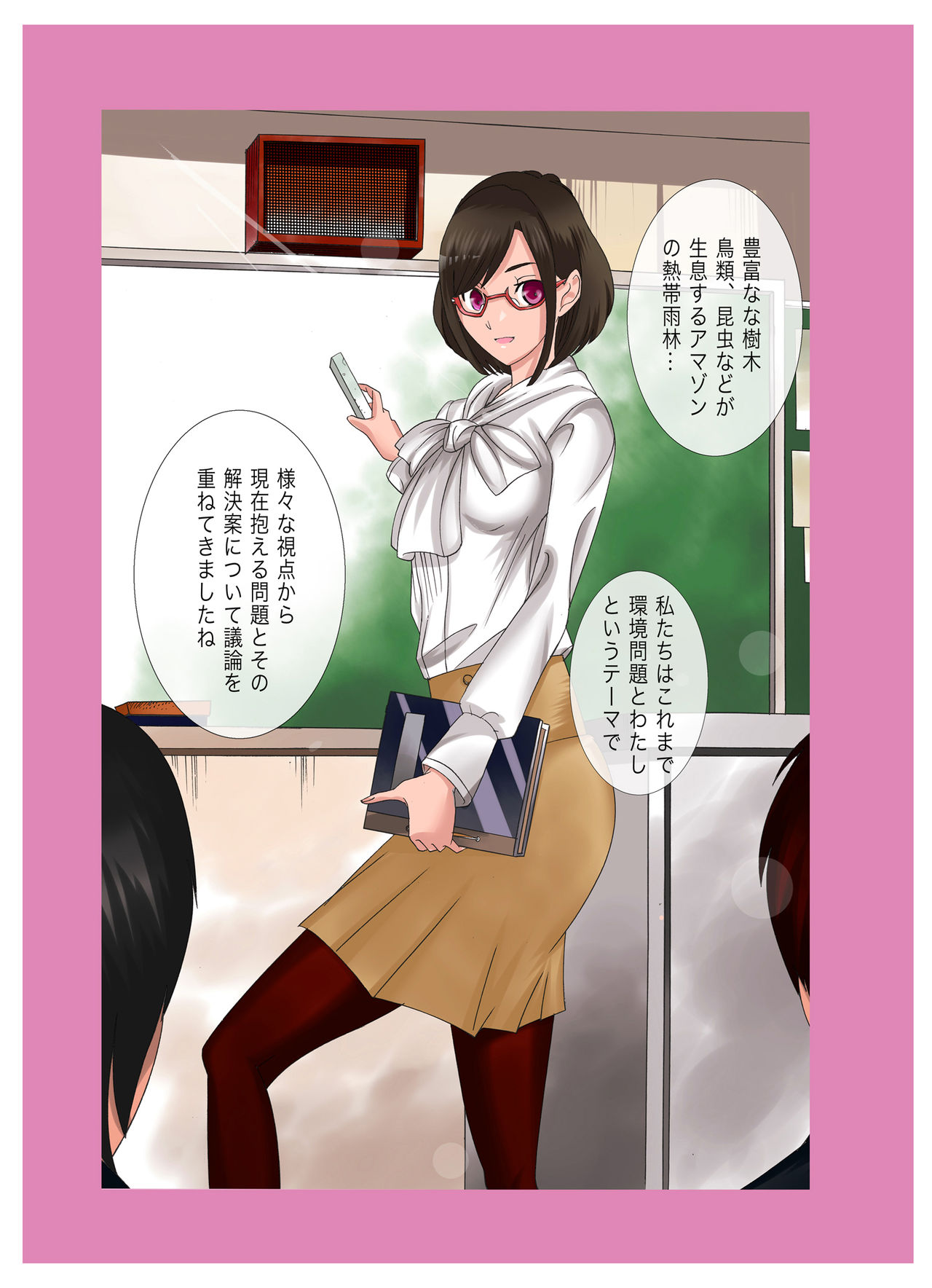 M-kko Roshutsu ~ Mitsukareba Nikubenki ~ 2 page 4 full