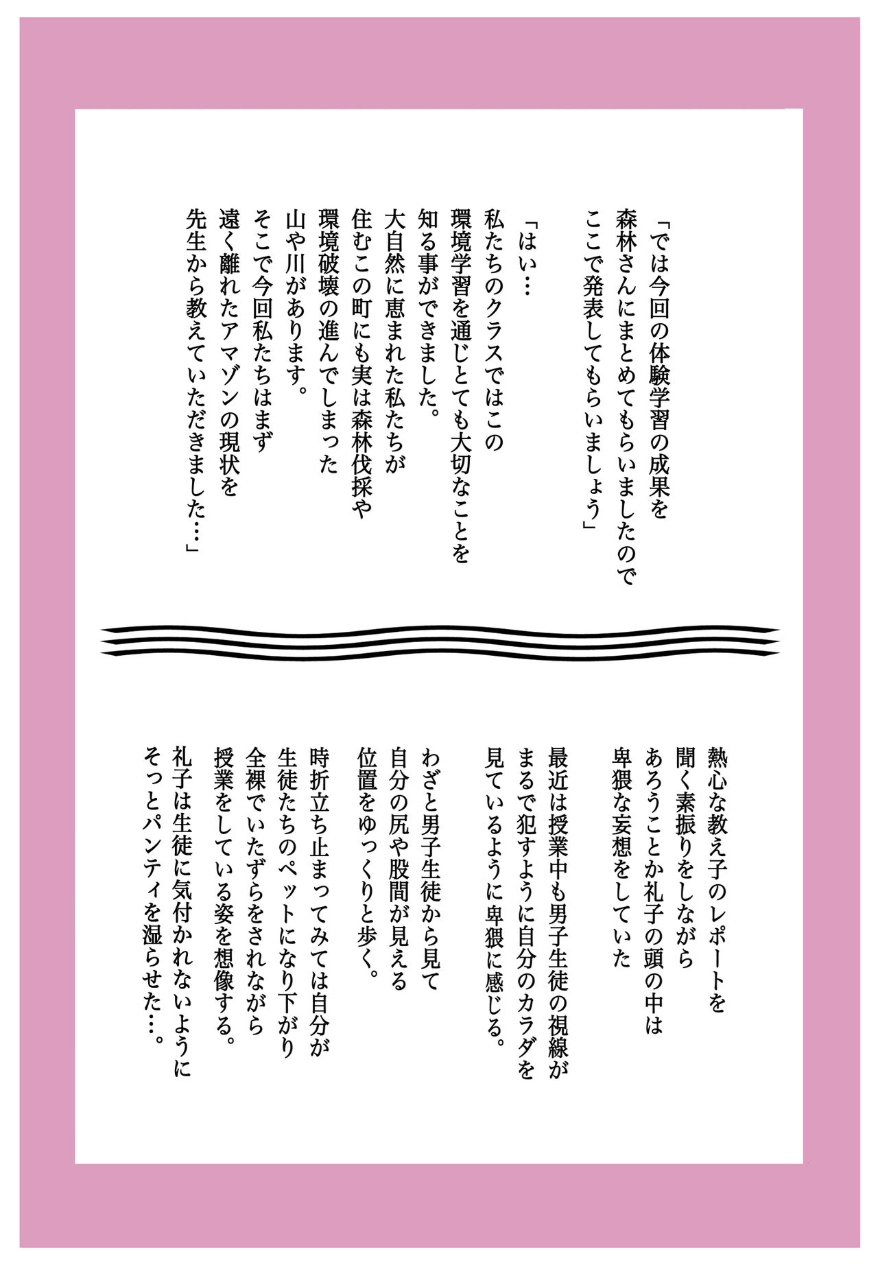 M-kko Roshutsu ~ Mitsukareba Nikubenki ~ 2 page 5 full