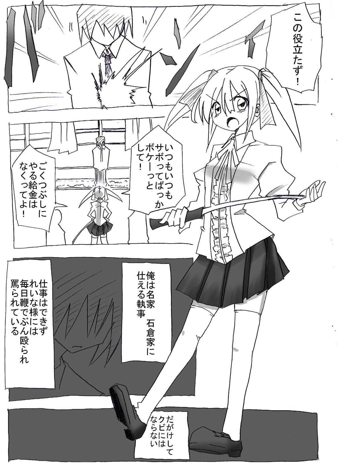 Saimin Choukyou Shite Nakadashi Zanmai page 2 full
