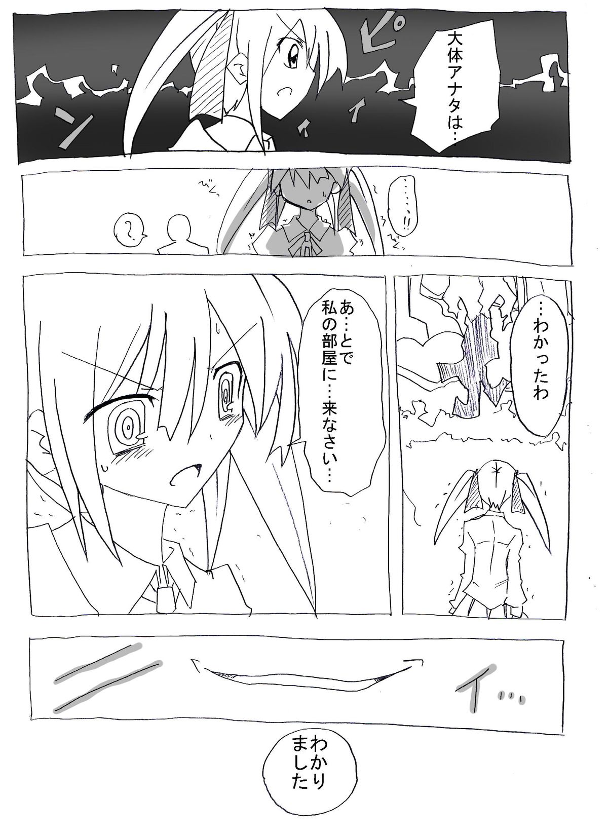 Saimin Choukyou Shite Nakadashi Zanmai page 3 full