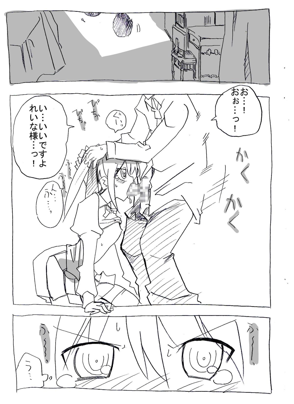 Saimin Choukyou Shite Nakadashi Zanmai page 4 full