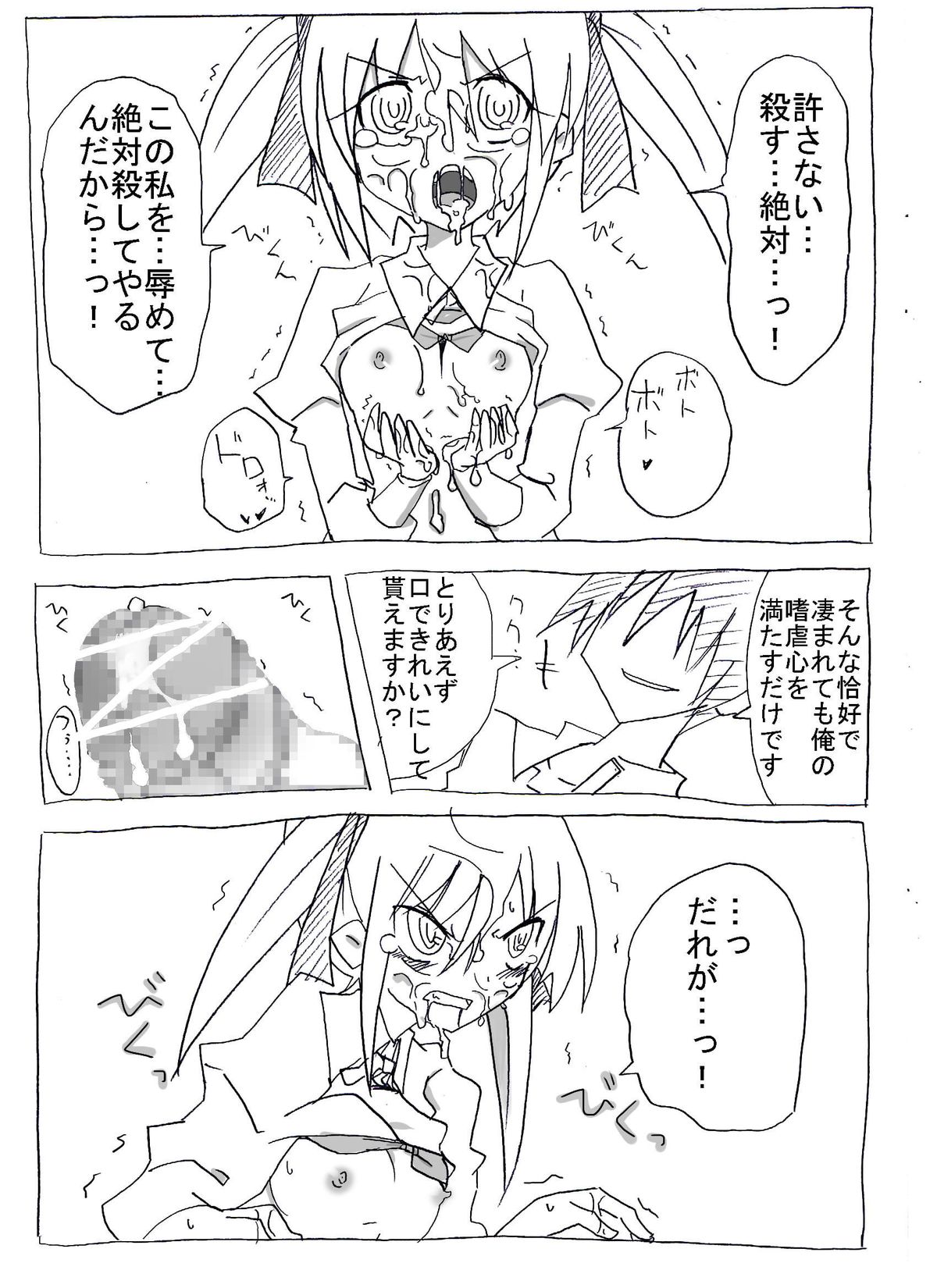 Saimin Choukyou Shite Nakadashi Zanmai page 6 full