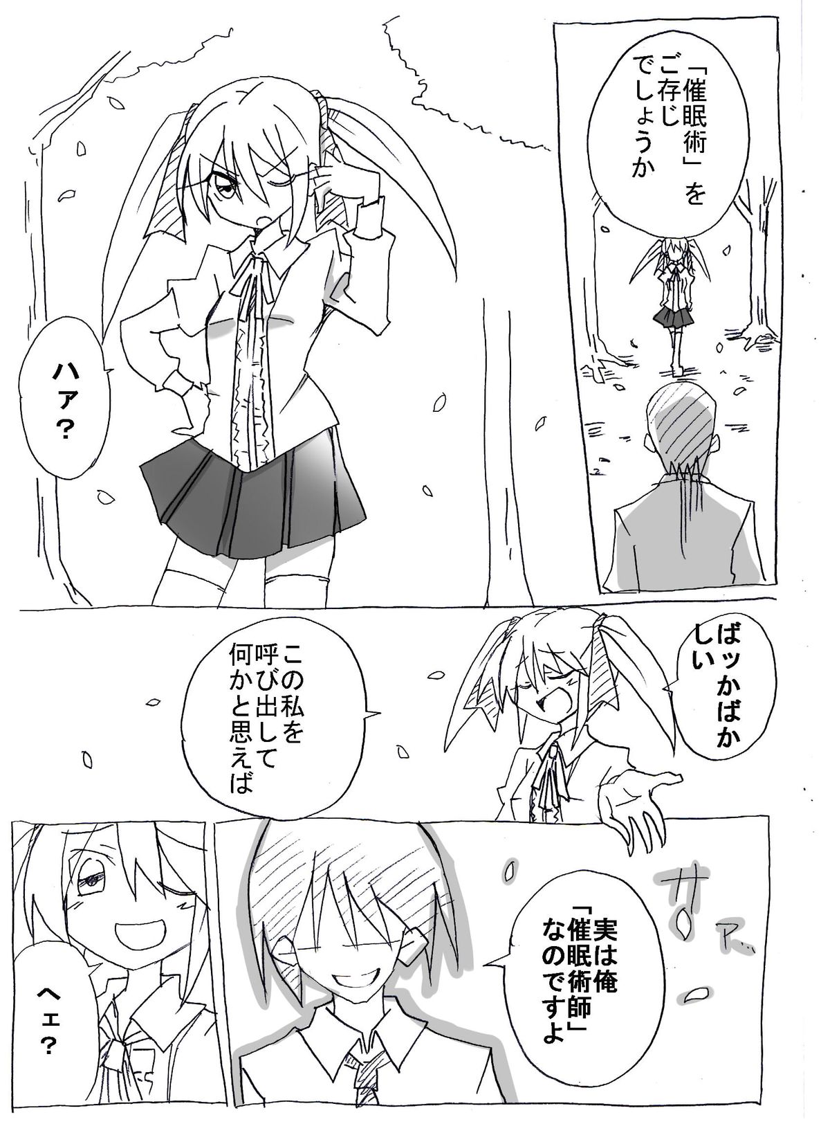 Saimin Choukyou Shite Nakadashi Zanmai page 8 full