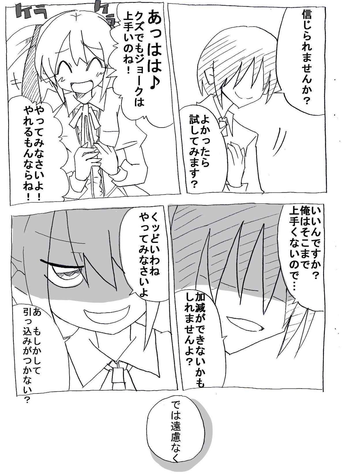 Saimin Choukyou Shite Nakadashi Zanmai page 9 full