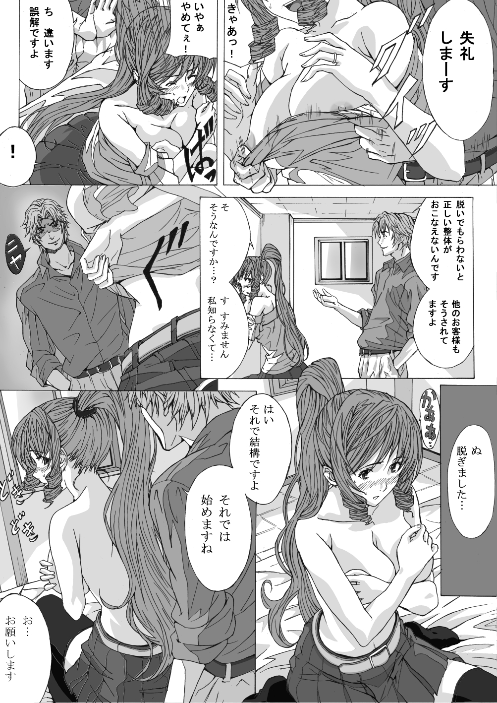 Seitai ni Kakotsukete Ironnakoto wo Sarechau Hitoduma page 6 full