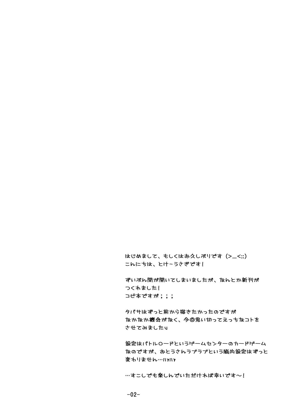 Battle no Ato ni page 2 full