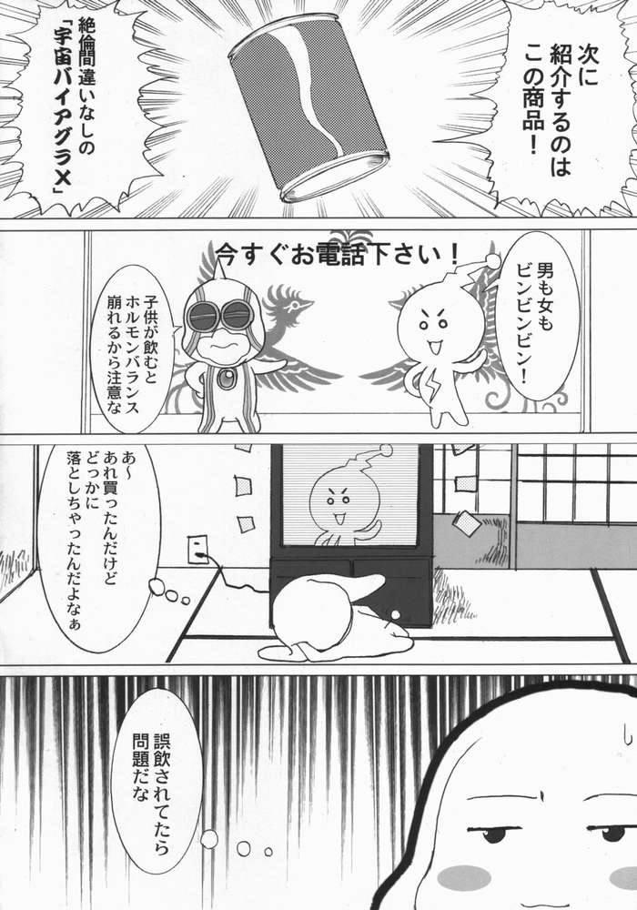 Nanako Jinja Waru Plus 2 page 3 full