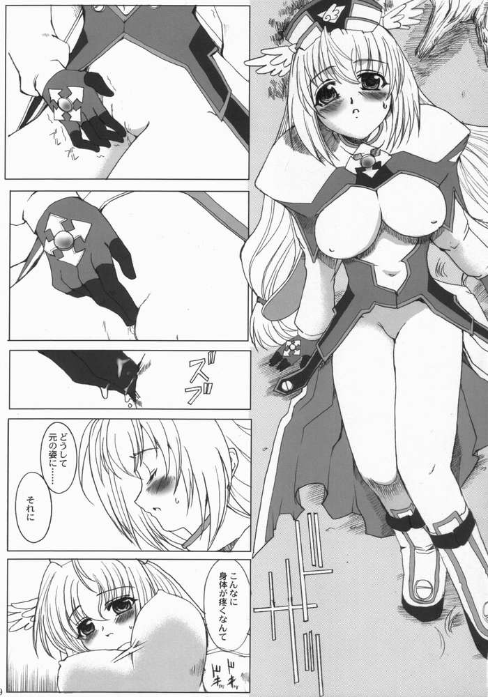 Nanako Jinja Waru Plus 2 page 8 full