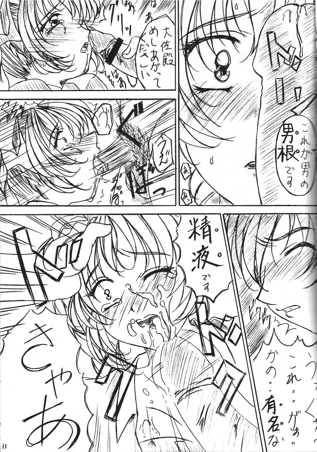 Are Kaki! no Bangaihen 2 page 10 full