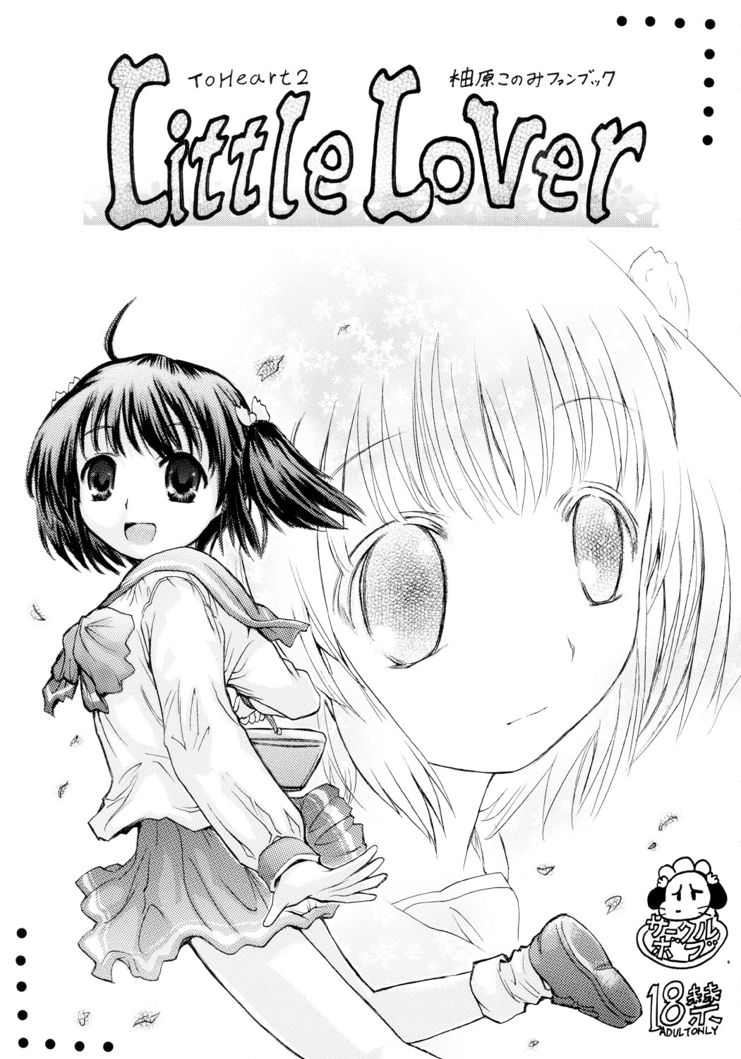 Little Lover page 1 full
