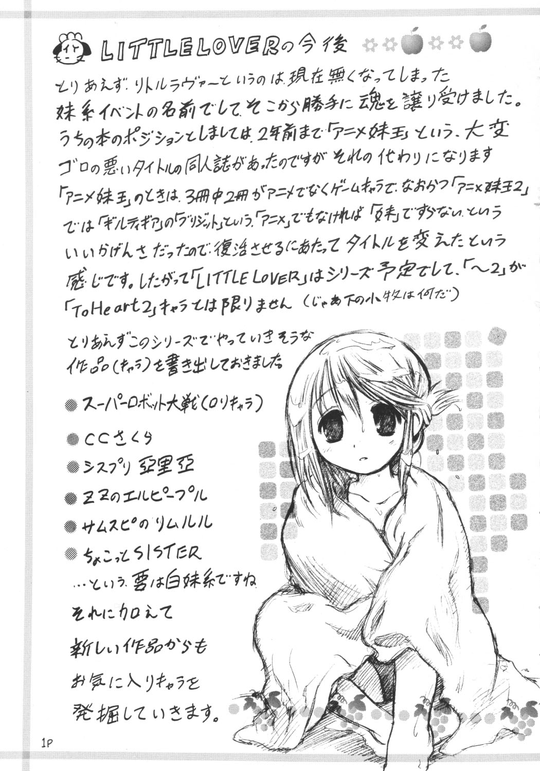 Little Lover page 2 full