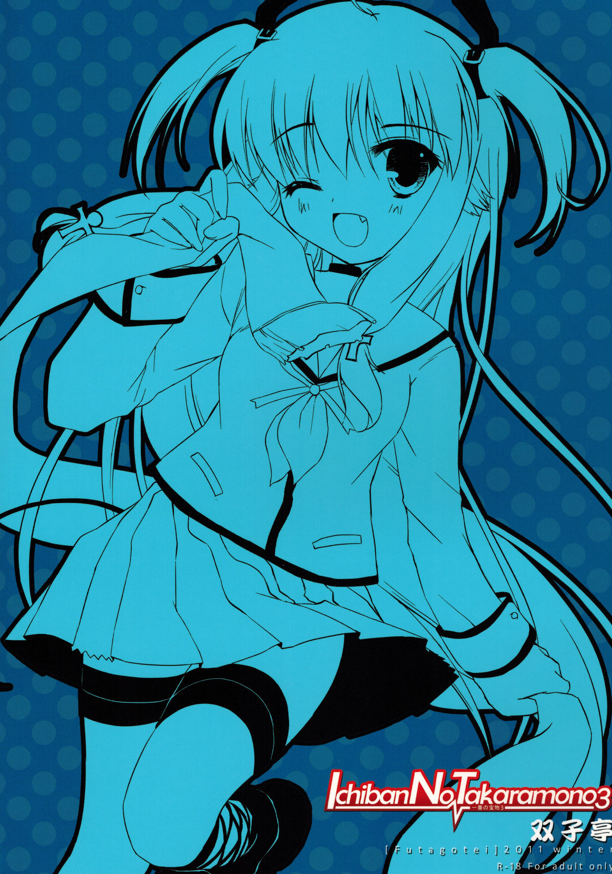 Ichiban no Takaramono 3 page 2 full