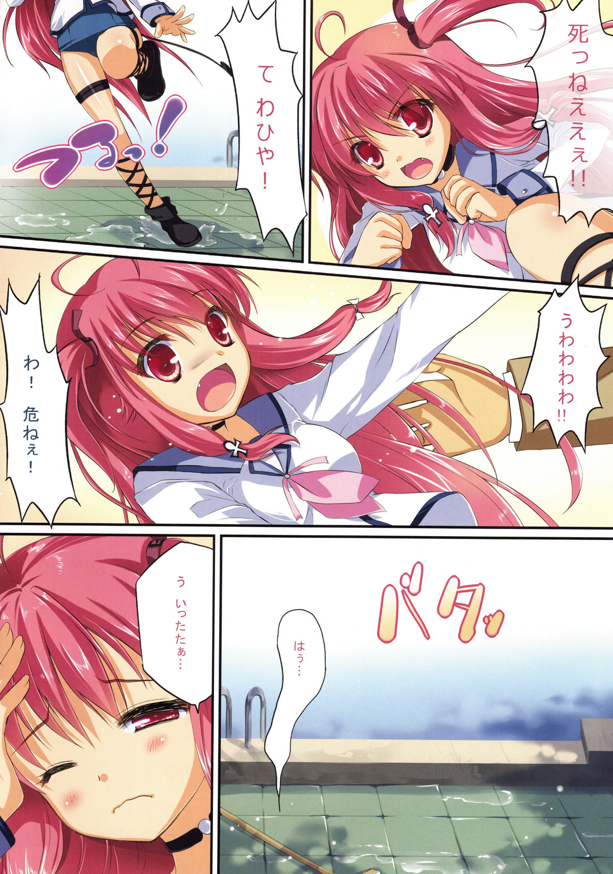 Ichiban no Takaramono 3 page 4 full