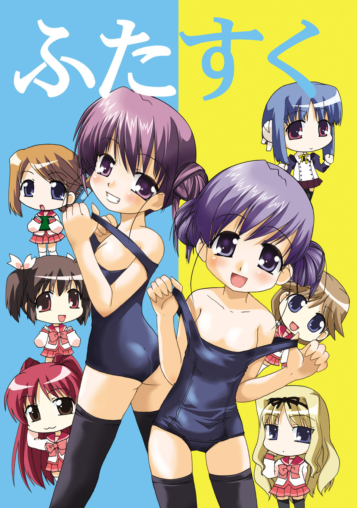 Futasuku page 1 full