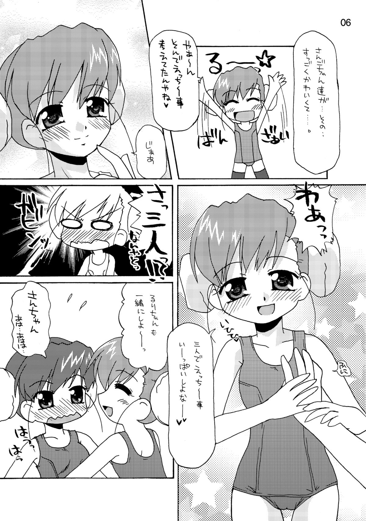 Futasuku page 5 full