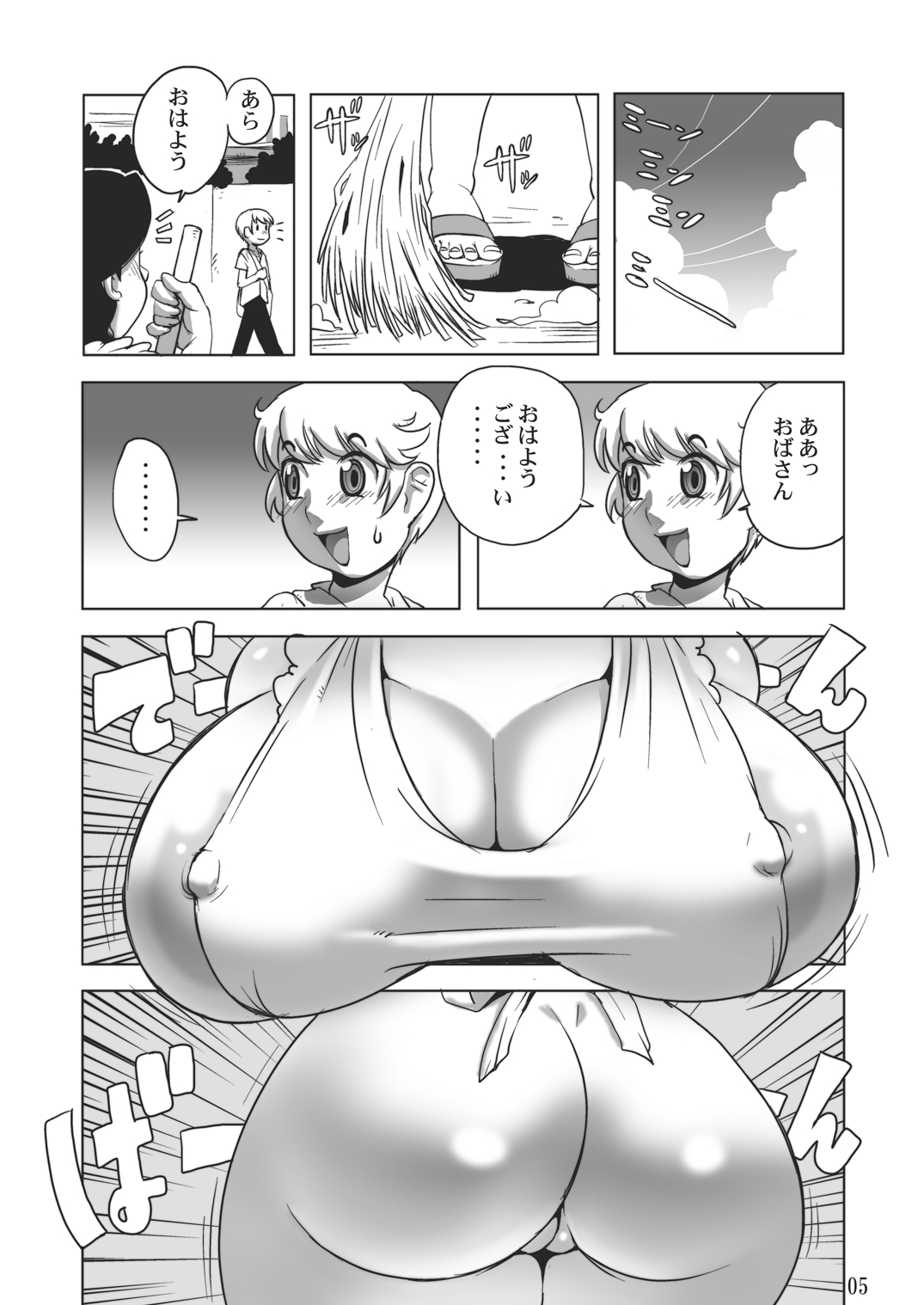 Obasan ne Wakai Ko no Ochinchin ni Nando mo Ikasarechatta page 3 full