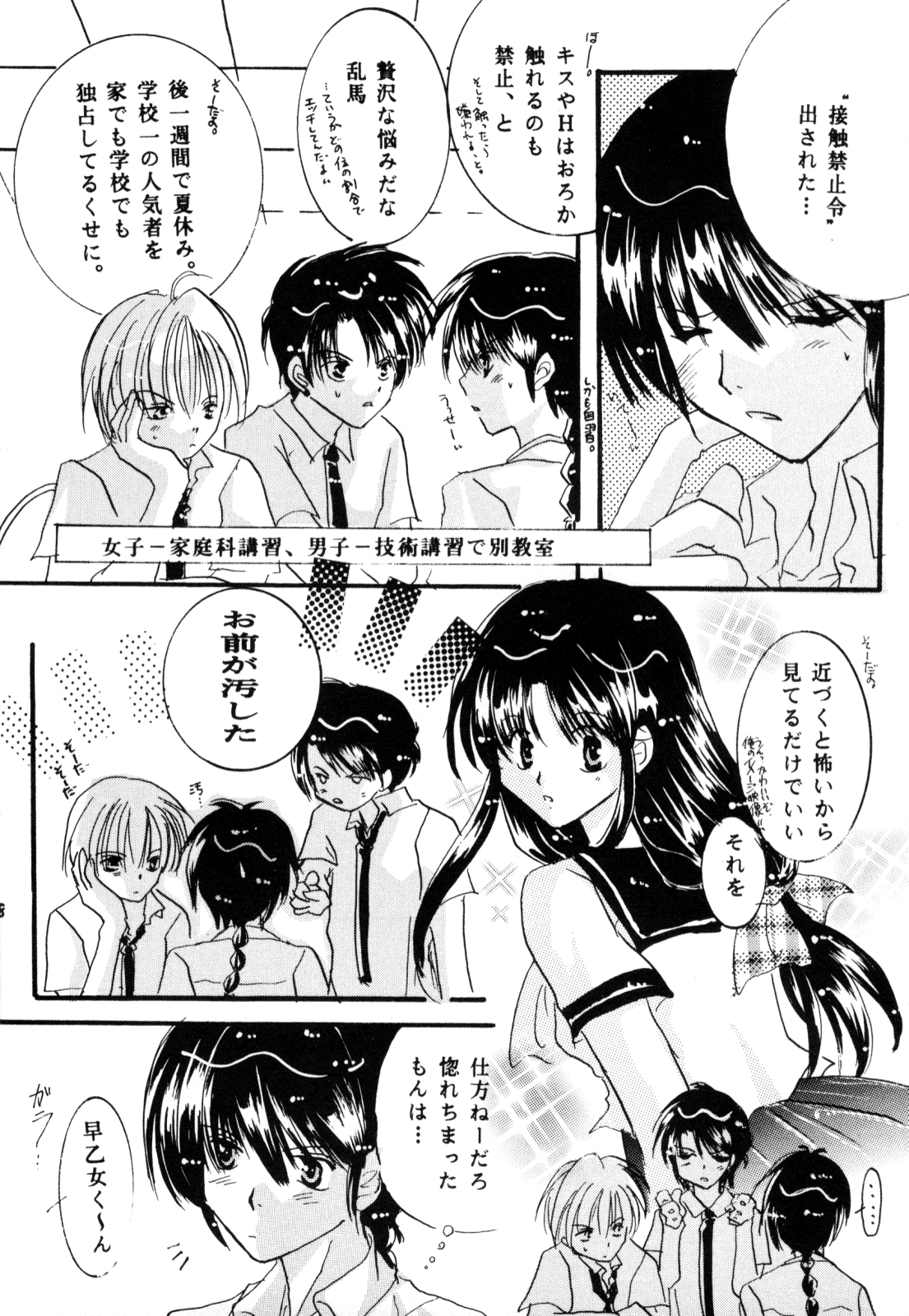 Sakurairo no Yuuwaku page 7 full