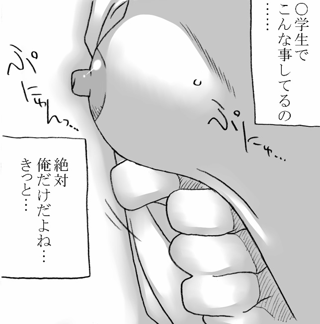 ITOKONOAKIRA 2 page 9 full