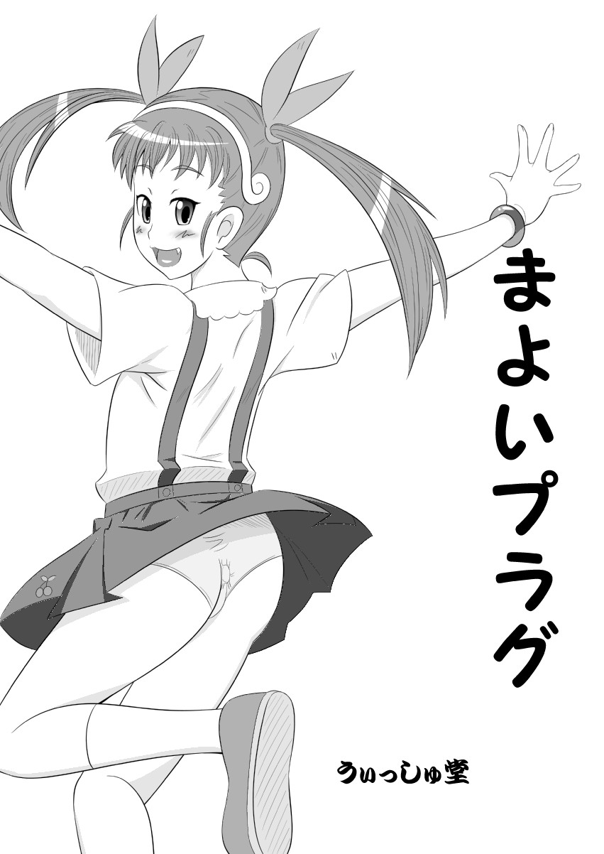 化物語漫画「まよいプラグ」 page 1 full