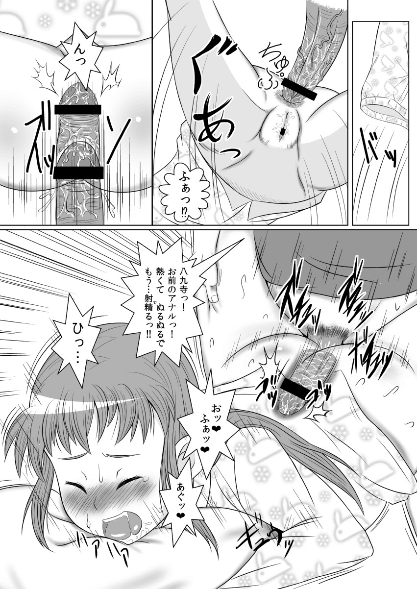 化物語漫画「まよいプラグ」 page 7 full