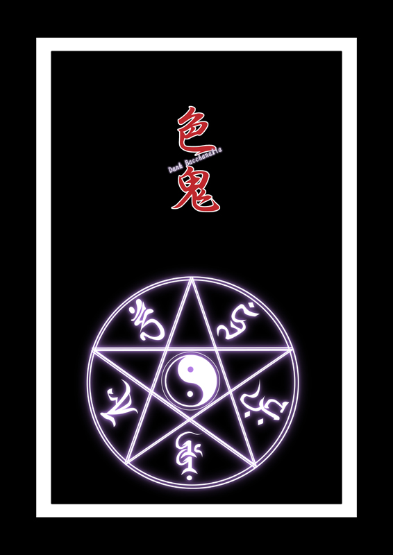 Shikioni ～Dark Bacchanalia～ page 2 full