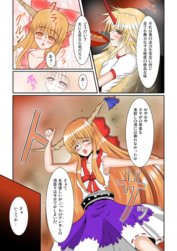 Shikioni ～Dark Bacchanalia～ page 6 full