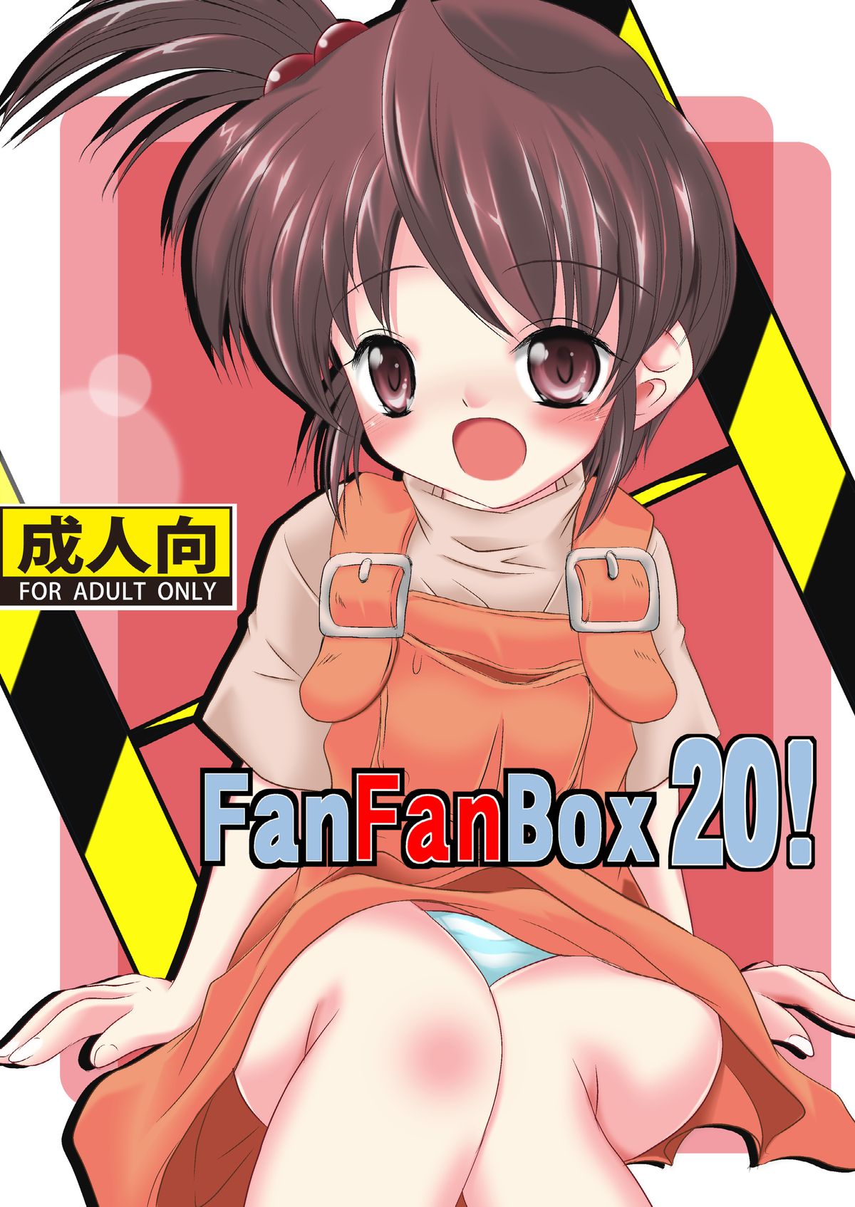 FanFanBox 20! page 1 full