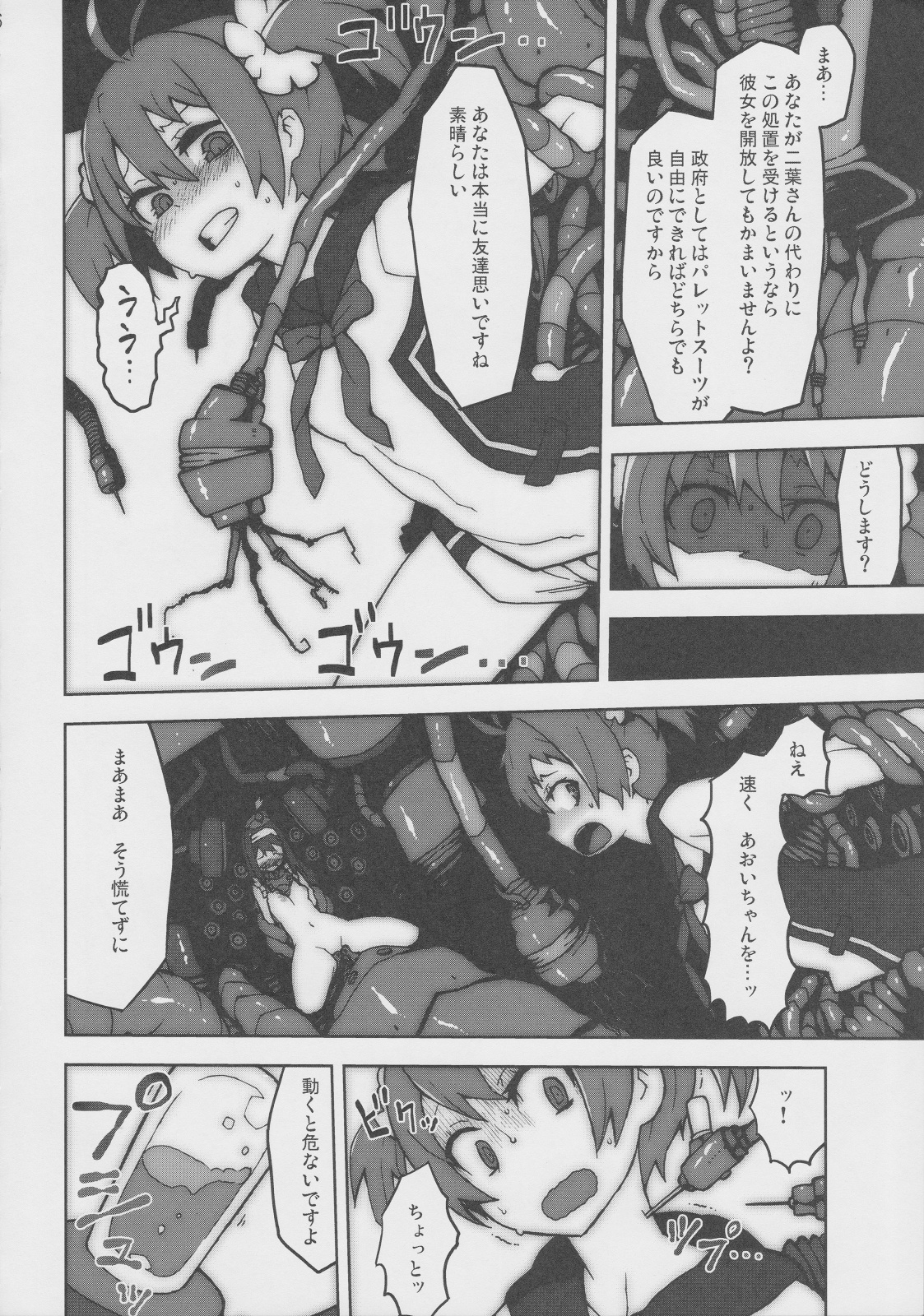 Vividred Jikkenshitsu page 5 full