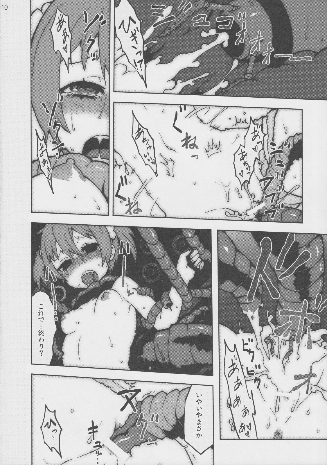 Vividred Jikkenshitsu page 9 full