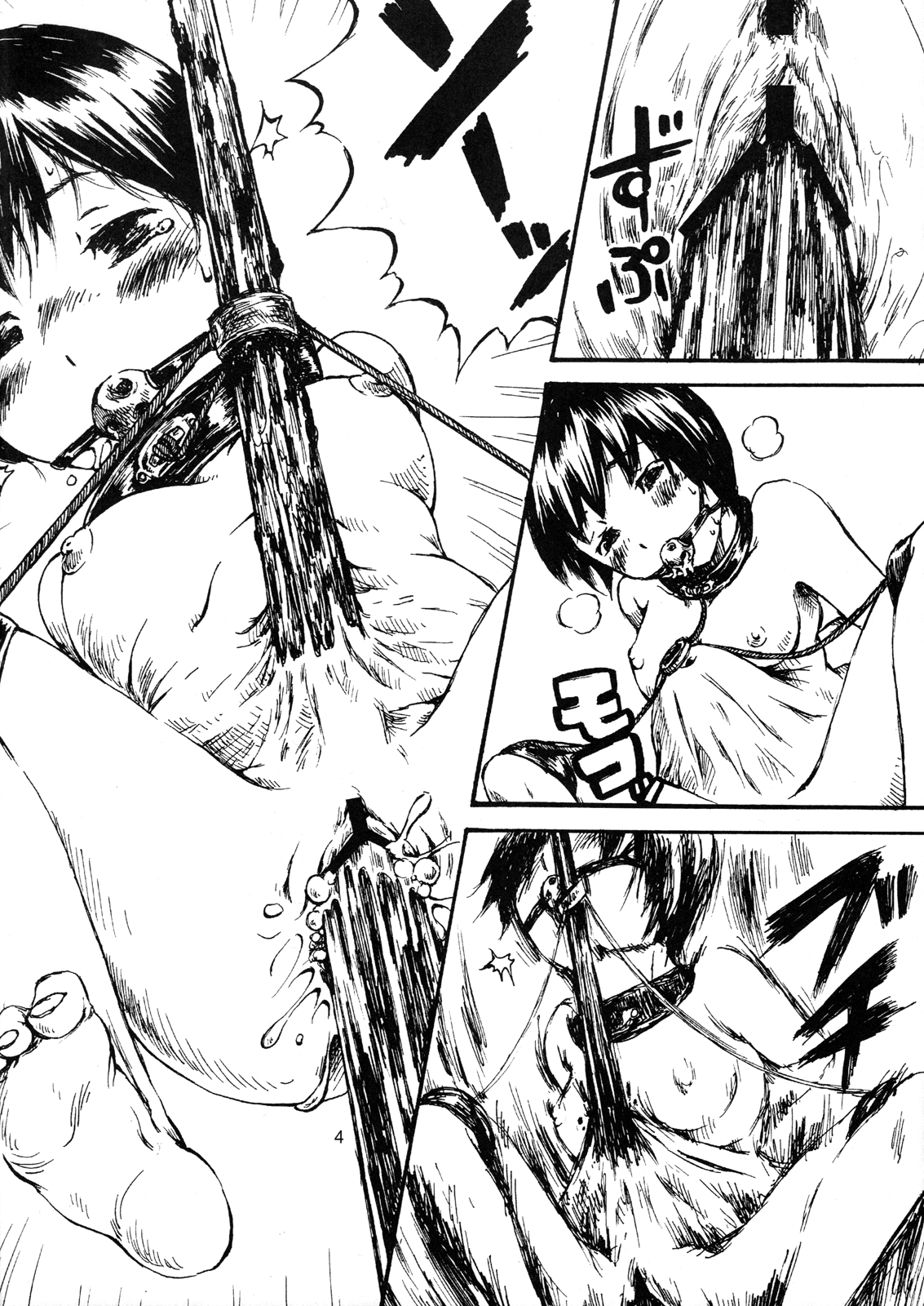 Dokudoku Vol. 1 page 4 full