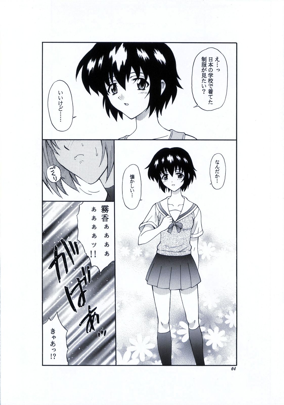 Zokuzoku! Kuronekotachi no Kyouen page 5 full