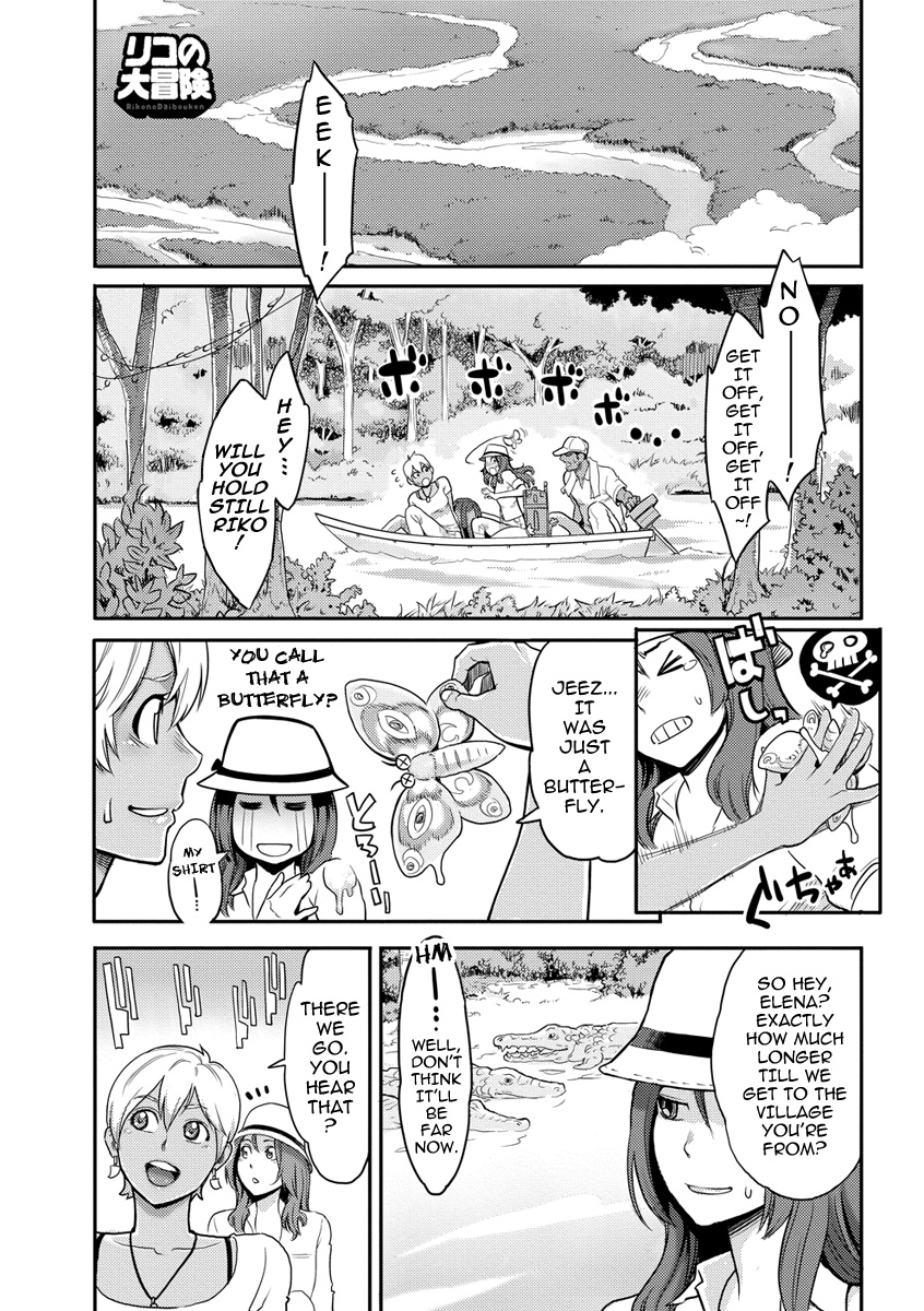 Riko no Daibouken | Riko's Big Adventure page 1 full
