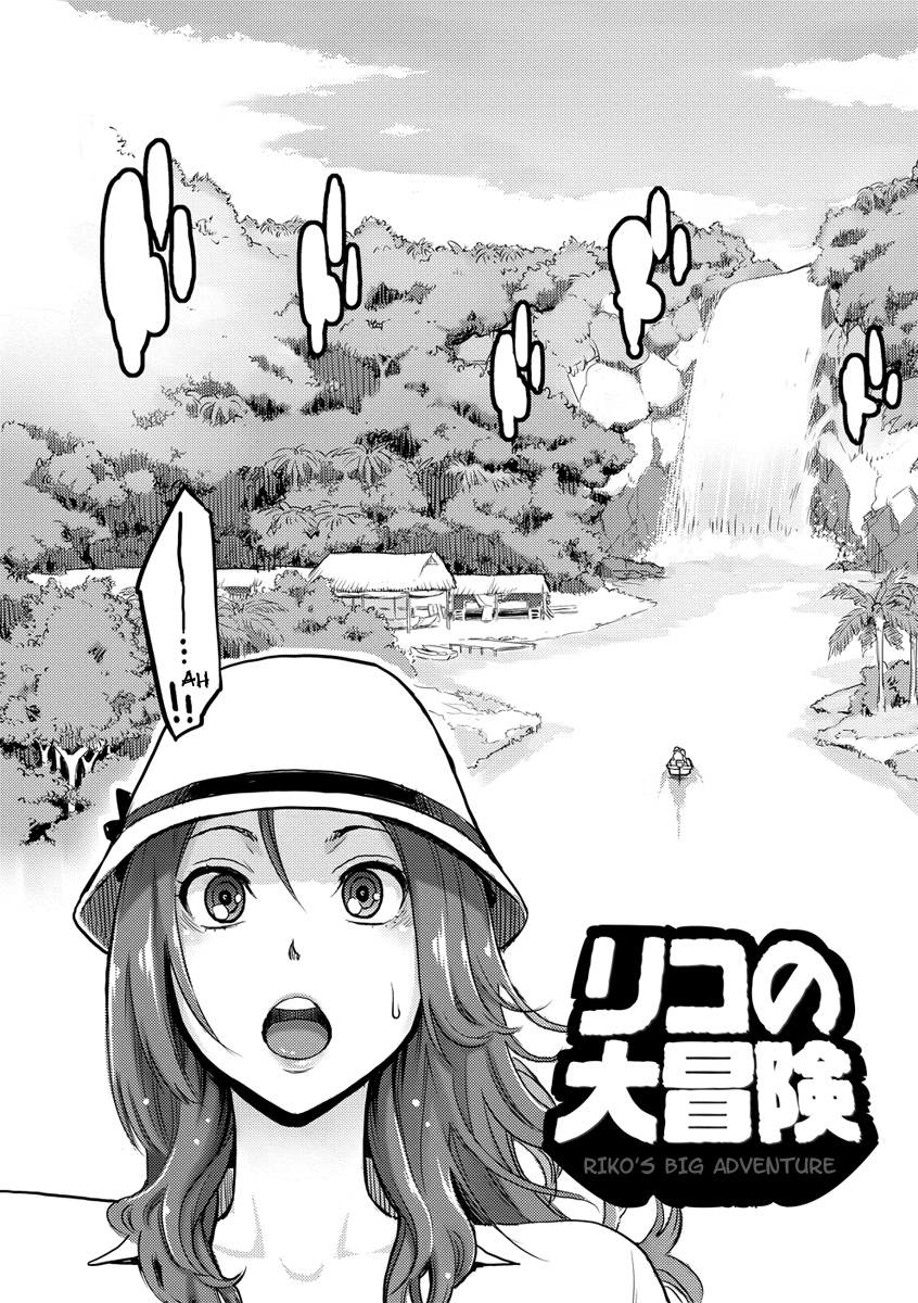 Riko no Daibouken | Riko's Big Adventure page 2 full