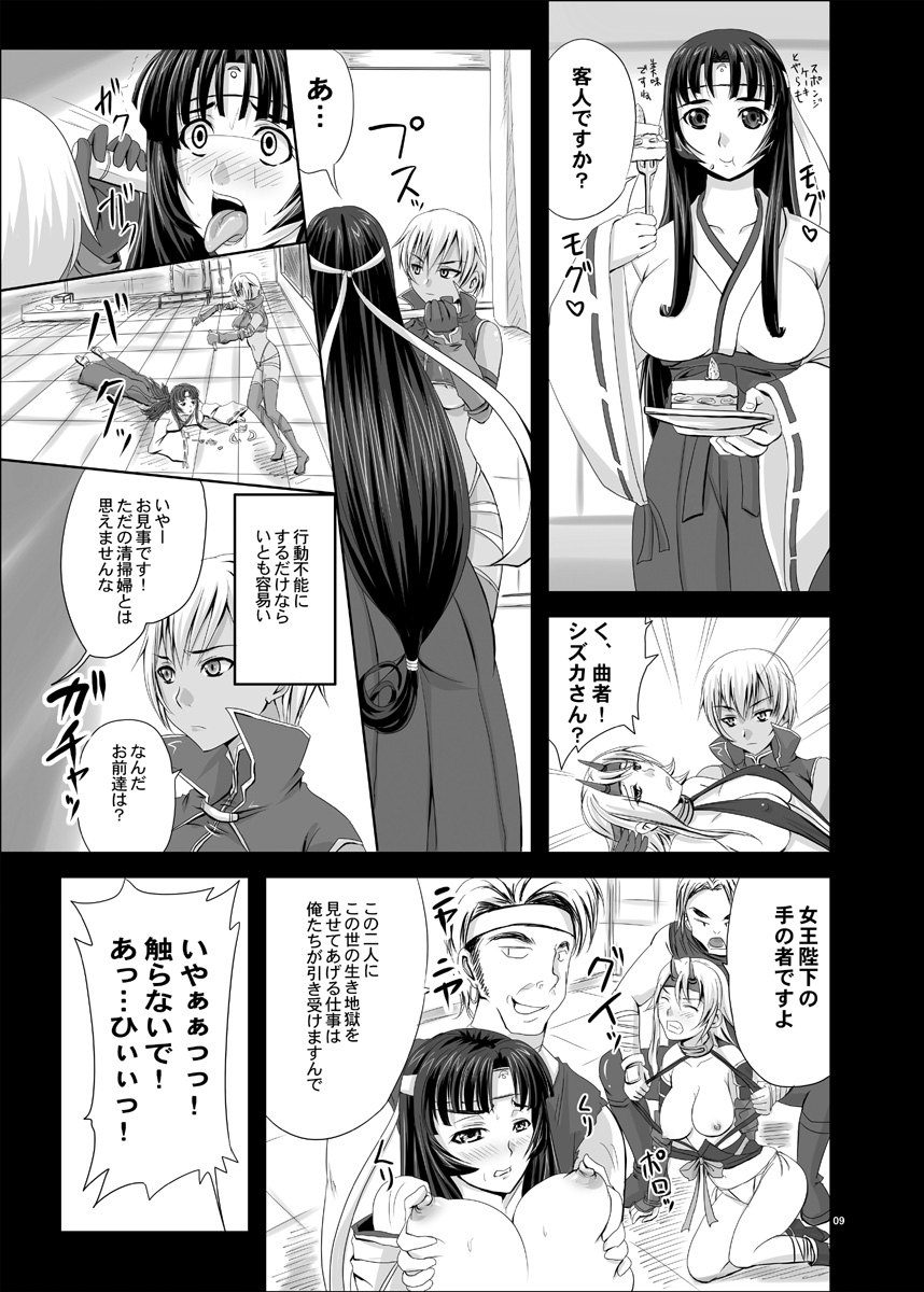 Hyakka Seihou, Hyakka Ryouran page 10 full