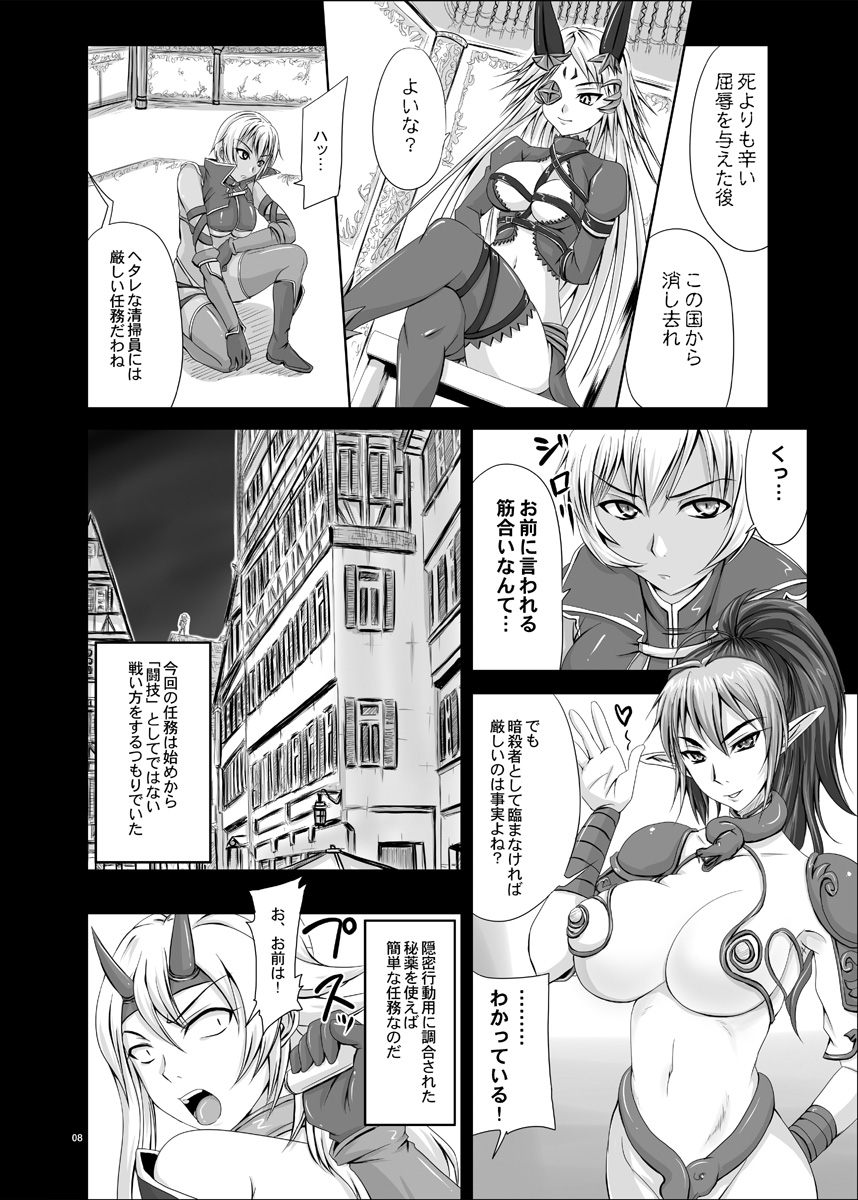 Hyakka Seihou, Hyakka Ryouran page 9 full