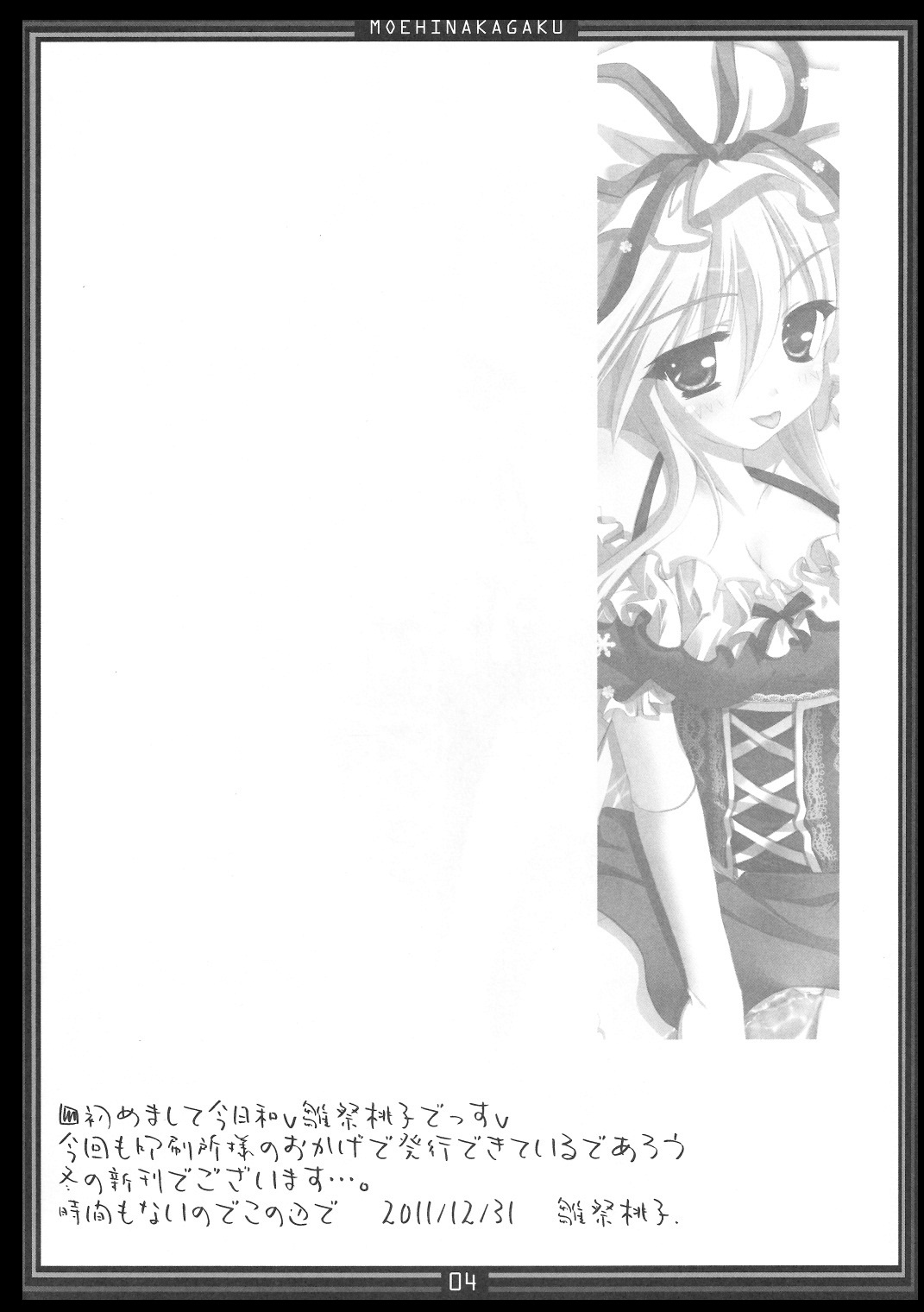 Kimagure Parasite 06 page 3 full