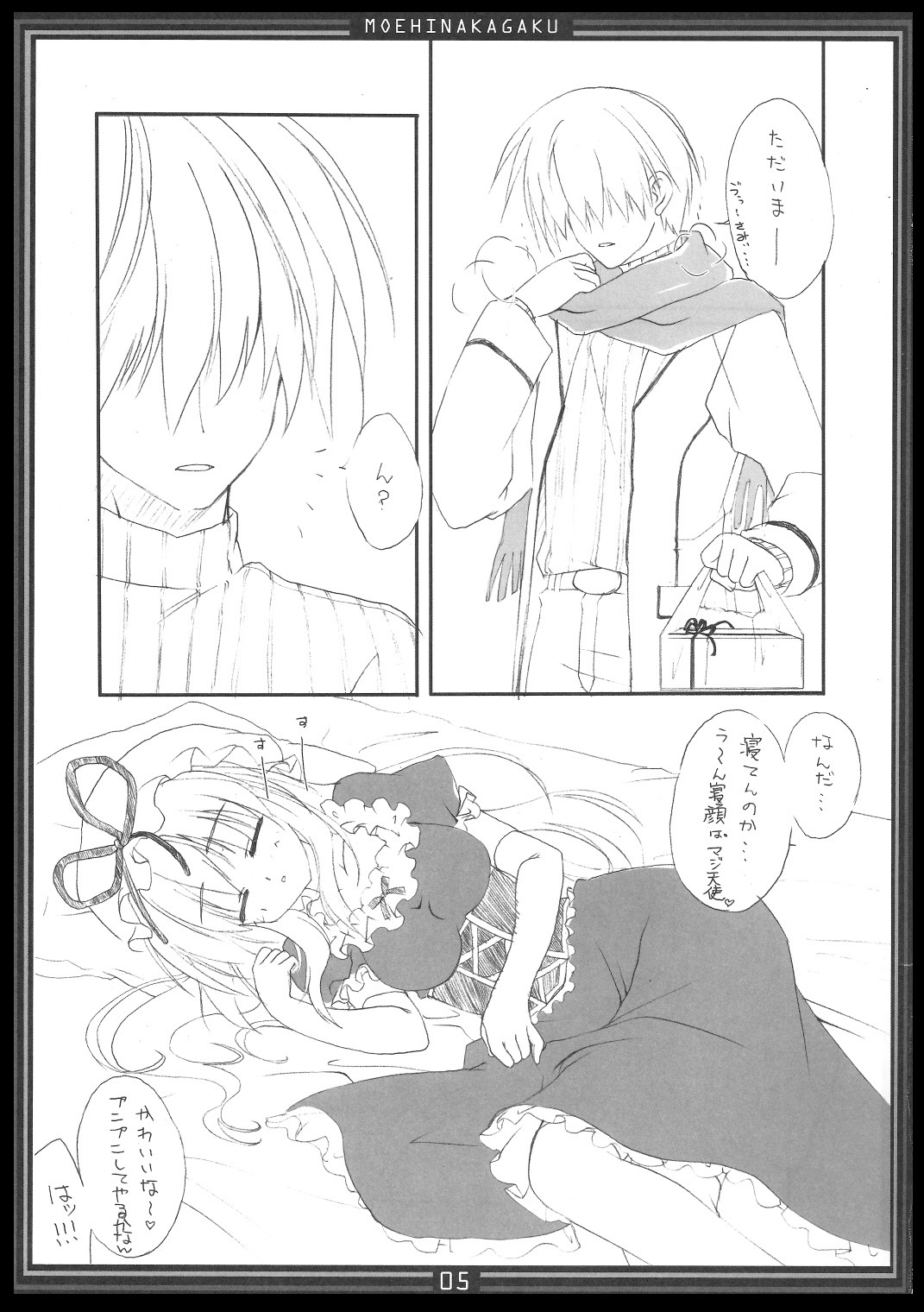 Kimagure Parasite 06 page 4 full