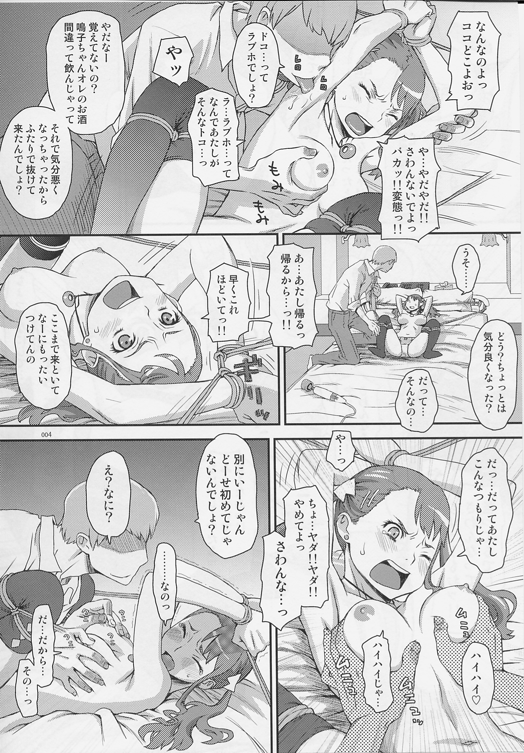 Ano Hi Naruko ga Itta Kaisuu o Bokutachi wa Mada Shiranai. ~Kaiteiban~ page 3 full