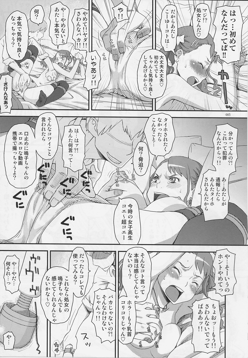 Ano Hi Naruko ga Itta Kaisuu o Bokutachi wa Mada Shiranai. ~Kaiteiban~ page 4 full