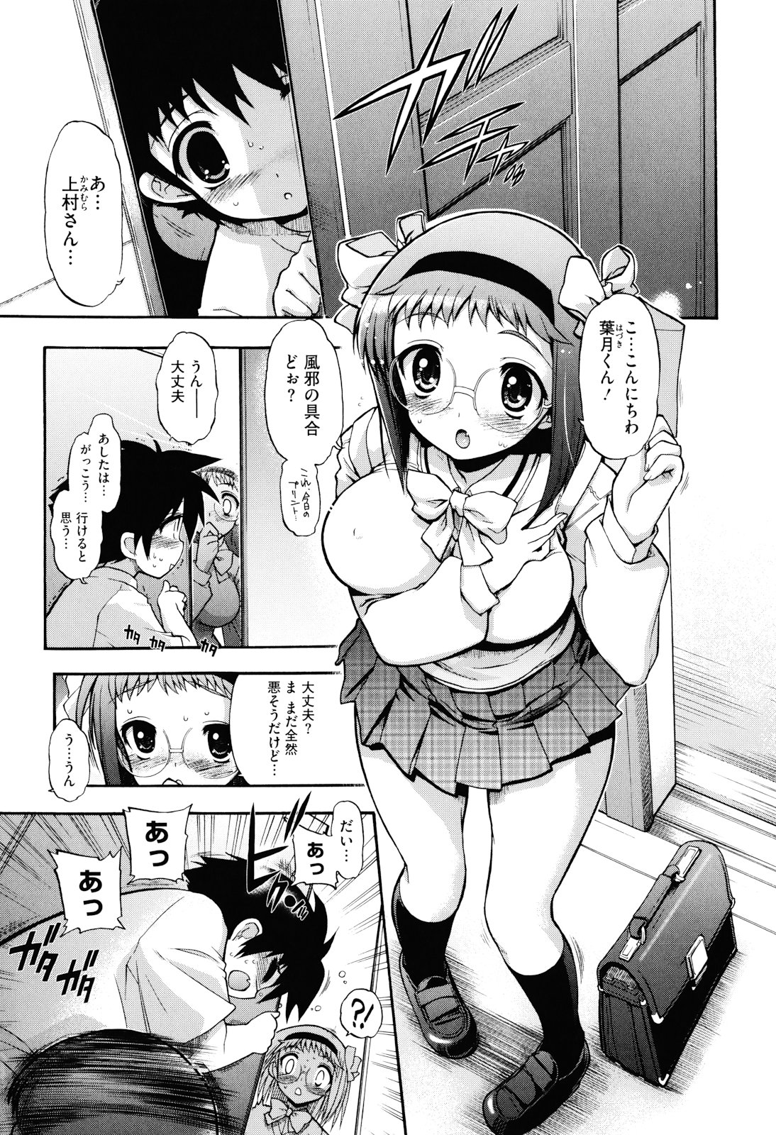 maMAmama! page 7 full