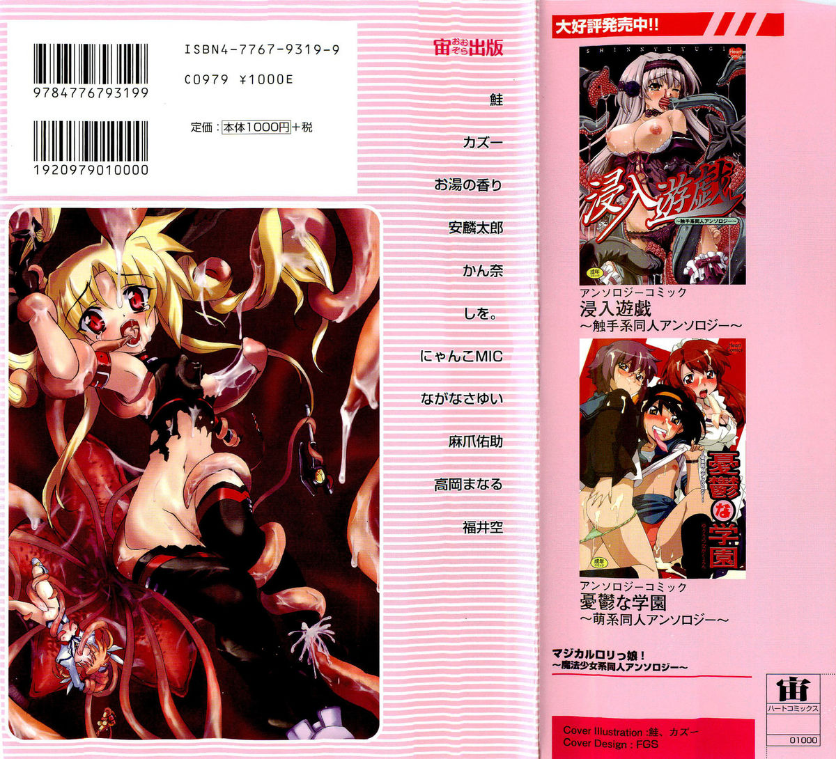 Magical Lolikko! page 2 full