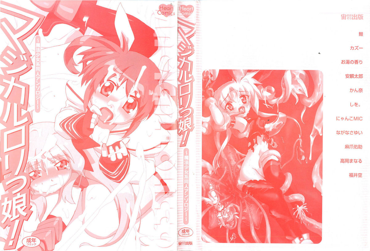 Magical Lolikko! page 3 full