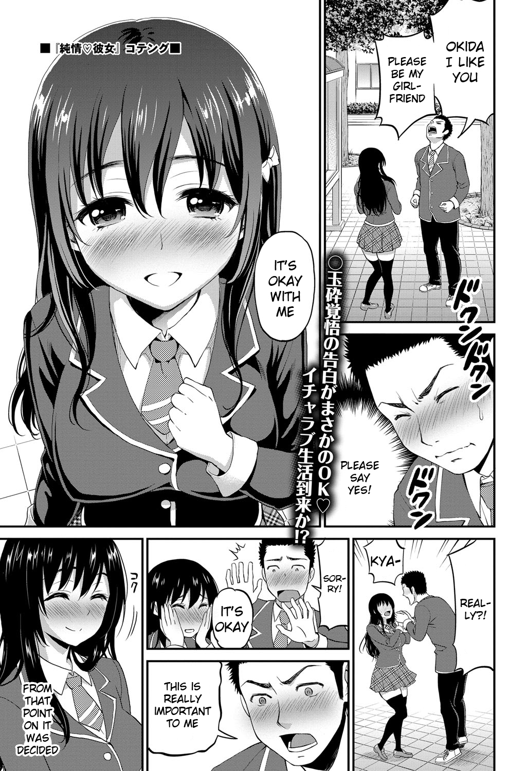 Junjou ♥ Kanojo | Pure Heart Girl page 1 full