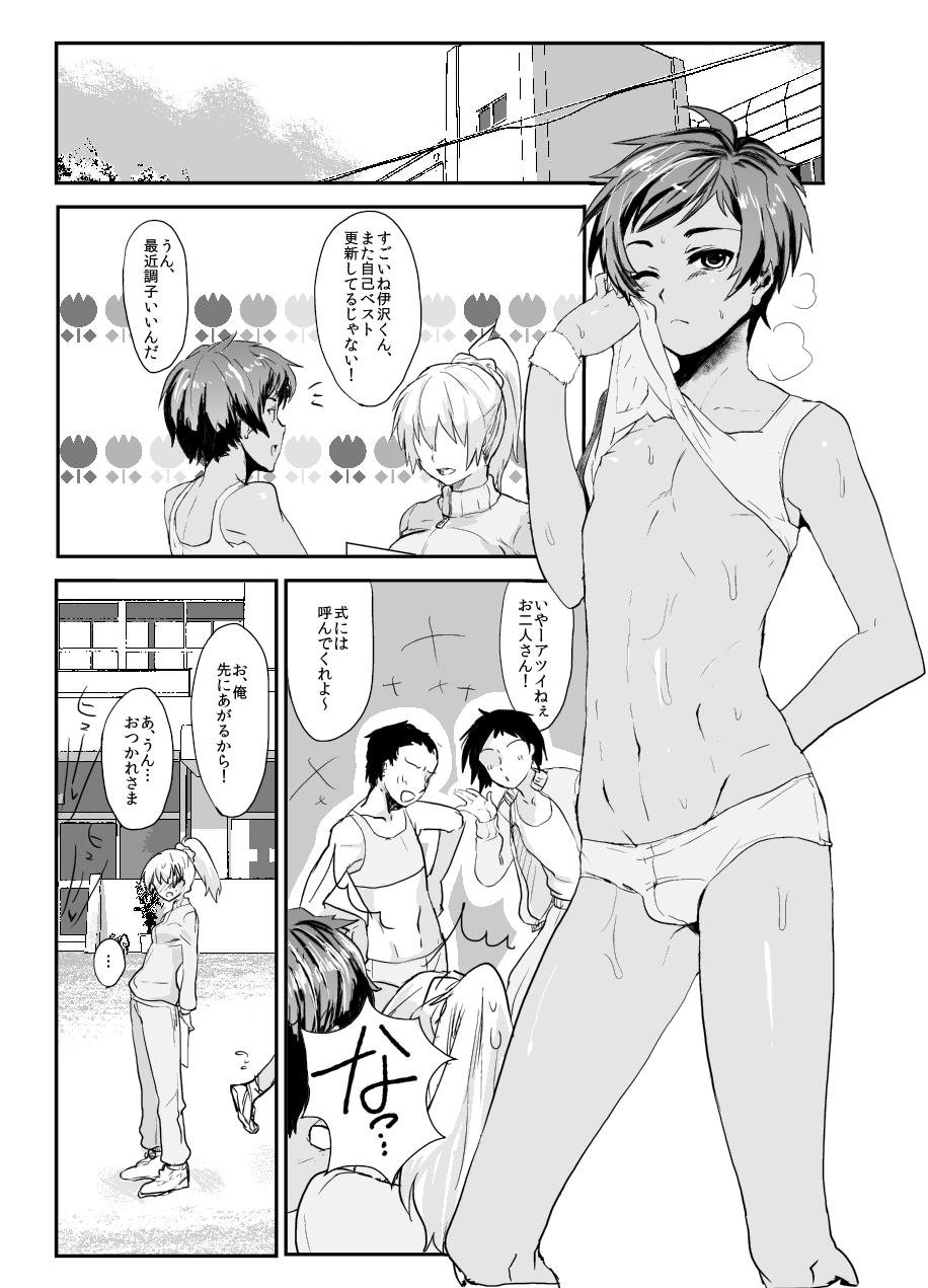 Masshiro Gakuran ~Ohenji Dekiru Kana~ page 4 full